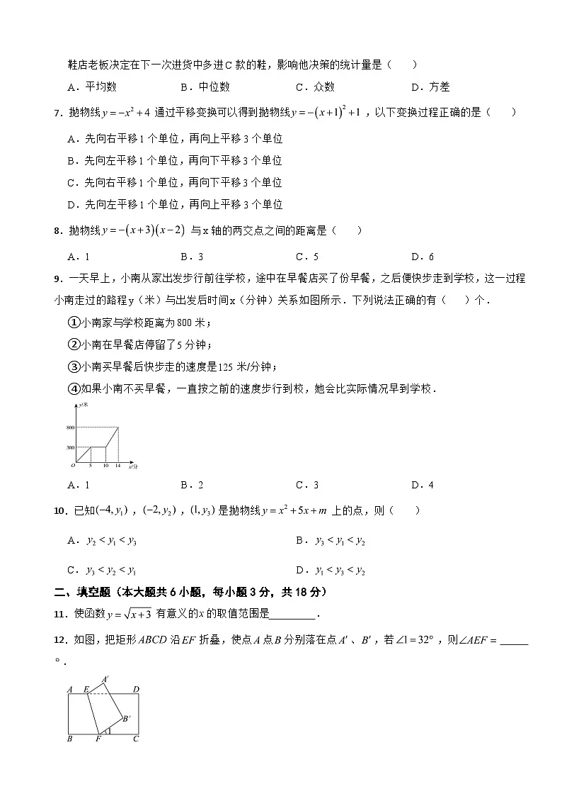 湖南省长沙市2025年八年级下学期期末数学试题及答案第2页