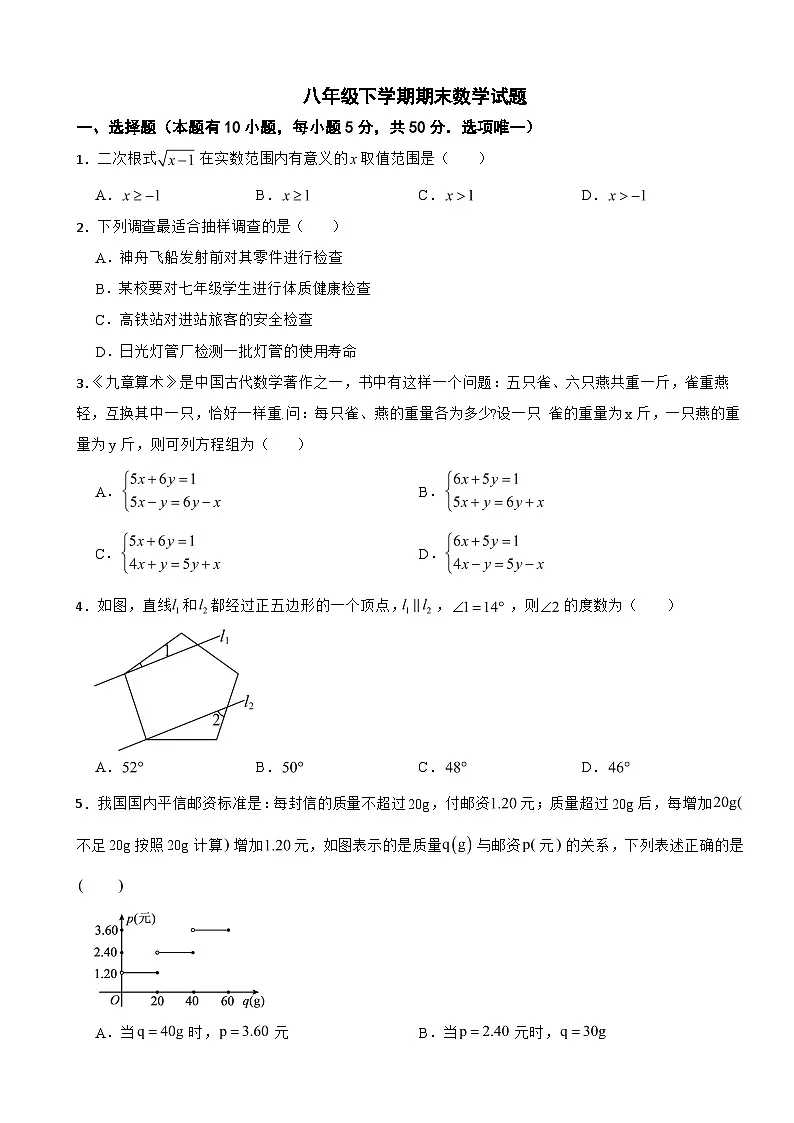 浙江省嘉兴市嘉善县2025年八年级下学期期末数学试题及答案第1页