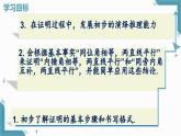 北師大版初中數(shù)學(xué)八年級(jí)上冊(cè)第七章2平行線的證明（第1課時(shí)）課件+教案