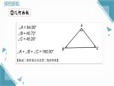 北師大版初中數(shù)學(xué)八年級(jí)上冊(cè)第七章2平行線的證明（第3課時(shí)）課件+教案