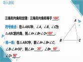 北師大版初中數(shù)學(xué)八年級(jí)上冊(cè)第七章2平行線的證明（第4課時(shí)）課件+教案