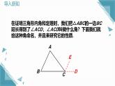 北師大版初中數(shù)學(xué)八年級(jí)上冊(cè)第七章2平行線的證明（第4課時(shí)）課件+教案