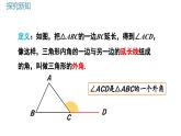 北師大版初中數(shù)學(xué)八年級(jí)上冊(cè)第七章2平行線的證明（第4課時(shí)）課件+教案