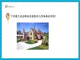 【新教材大單元】北師大版數(shù)學(xué)七年級(jí)上冊(cè)1.1.1  生活中的立體圖形（課件+教案+大單元教學(xué)設(shè)計(jì)）