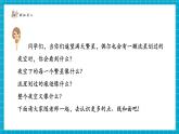 【新教材大單元】北師大版數(shù)學(xué)七年級(jí)上冊(cè)1.1.2  生活中的立體圖形（課件+教案+大單元教學(xué)設(shè)計(jì)）