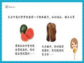 【新教材大單元】北師大版數(shù)學(xué)七年級(jí)上冊(cè)1.2.3 從立體圖形到平面圖形（課件+教案+大單元教學(xué)設(shè)計(jì)）