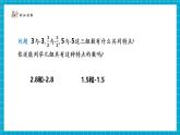 【新教材大單元】北師大版數(shù)學(xué)七年級上冊2.1.2 認(rèn)識有理數(shù)（課件+教案+大單元教學(xué)設(shè)計(jì)）
