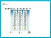 【新教材大單元】北師大版數(shù)學(xué)七年級上冊2.1.3 認(rèn)識有理數(shù)（課件+教案+大單元教學(xué)設(shè)計(jì)）
