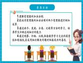 【新教材大單元】北師大版數(shù)學(xué)七年級(jí)上冊2.2.1 有理數(shù)的加減運(yùn)算（課件+教案+大單元教學(xué)設(shè)計(jì)）
