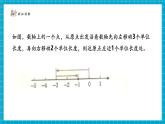【新教材大單元】北師大版數(shù)學(xué)七年級(jí)上冊2.2.2 有理數(shù)的加減運(yùn)算（課件+教案+大單元教學(xué)設(shè)計(jì)）