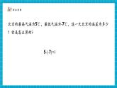 【新教材大單元】北師大版數(shù)學(xué)七年級(jí)上冊2.2.3 有理數(shù)的加減運(yùn)算（課件+教案+大單元教學(xué)設(shè)計(jì)）