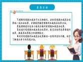 【新教材大單元】北師大版數(shù)學(xué)七年級(jí)上冊2.2.4 有理數(shù)的加減運(yùn)算（課件+教案+大單元教學(xué)設(shè)計(jì)）