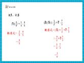 【新教材大單元】北師大版數(shù)學(xué)七年級(jí)上冊2.2.4 有理數(shù)的加減運(yùn)算（課件+教案+大單元教學(xué)設(shè)計(jì)）