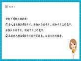 【新教材大單元】北師大版數(shù)學(xué)七年級(jí)上冊2.2.5 有理數(shù)的加減運(yùn)算（課件+教案+大單元教學(xué)設(shè)計(jì)）