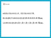 【新教材大單元】北師大版數(shù)學(xué)七年級上冊2.3.1 有理數(shù)的乘除運算（課件+教案+大單元教學(xué)設(shè)計）