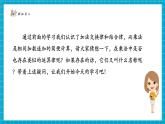【新教材大單元】北師大版數(shù)學(xué)七年級上冊2.3.2 有理數(shù)的乘除運算（課件+教案+大單元教學(xué)設(shè)計）