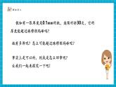 【新教材大單元】北師大版數(shù)學(xué)七年級上冊2.4.1 有理數(shù)的乘方（課件+教案+大單元教學(xué)設(shè)計）