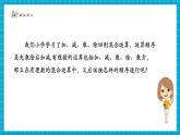 【新教材大單元】北師大版數(shù)學(xué)七年級上冊2.5.1有理數(shù)的混合運算（課件+教案+大單元教學(xué)設(shè)計）