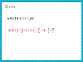 【新教材大單元】北師大版數(shù)學(xué)七年級上冊2.5.1有理數(shù)的混合運算（課件+教案+大單元教學(xué)設(shè)計）