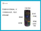 【新教材大單元】北師大版數(shù)學(xué)七年級上冊2.5.2有理數(shù)的混合運算（課件+教案+大單元教學(xué)設(shè)計）