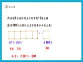 【新教材大單元】北師大版數(shù)學七年級上冊3.1.1代數(shù)式（課件+教案+大單元教學設計）