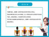 【新教材大單元】北師大版數(shù)學七年級上冊3.1.2代數(shù)式（課件+教案+大單元教學設計）