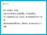 【新教材大單元】北師大版數(shù)學七年級上冊3.1.2代數(shù)式（課件+教案+大單元教學設計）