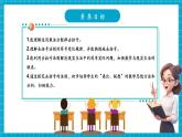【新教材大單元】北師大版數(shù)學七年級上冊3.2.2  整式的加減（課件+教案+大單元教學設計）