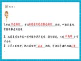 【新教材大單元】北師大版數(shù)學七年級上冊3.2.2  整式的加減（課件+教案+大單元教學設計）