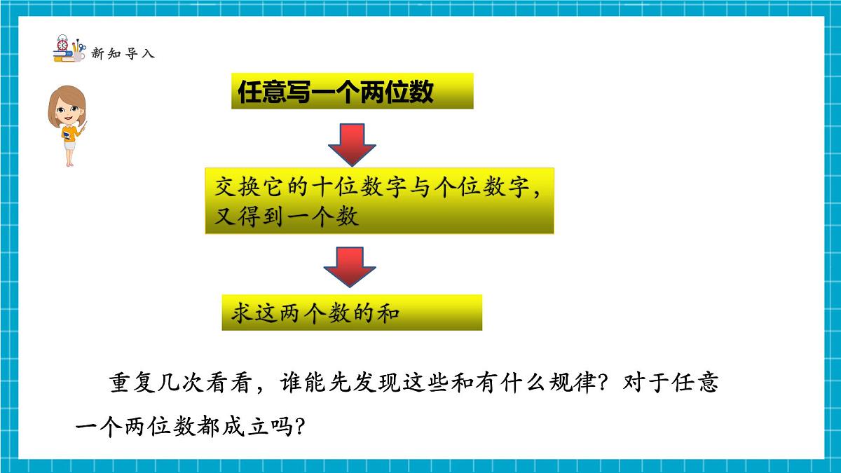 3.2.3  整式的加减第4页