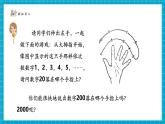 【新教材大單元】北師大版數(shù)學七年級上冊3.3.1探索與表達規(guī)律（課件+教案+大單元教學設計）