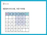 【新教材大單元】北師大版數(shù)學七年級上冊3.3.1探索與表達規(guī)律（課件+教案+大單元教學設計）