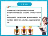 【新教材大單元】北師大版數(shù)學七年級上冊3.3.2探索與表達規(guī)律（課件+教案+大單元教學設計）