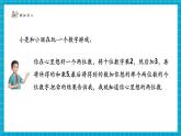 【新教材大單元】北師大版數(shù)學七年級上冊3.3.2探索與表達規(guī)律（課件+教案+大單元教學設計）