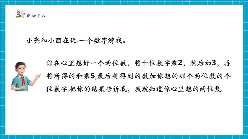 3.3.2探索与表达规律第4页