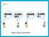 【新教材大單元】北師大版數(shù)學七年級上冊3.3.2探索與表達規(guī)律（課件+教案+大單元教學設計）