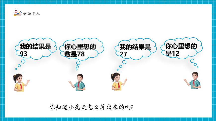 3.3.2探索与表达规律第5页