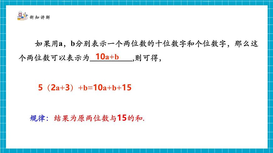 3.3.2探索与表达规律第6页