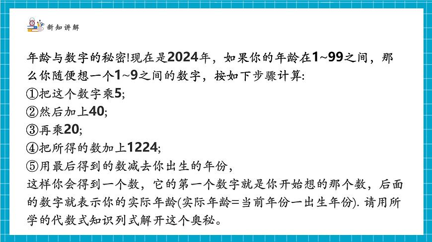 3.3.2探索与表达规律第8页