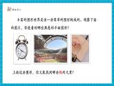 【新教材大單元】北師大版數(shù)學(xué)七年級上冊4.1.1線段、射線、直線（課件+教案+大單元教學(xué)設(shè)計）