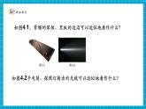 【新教材大單元】北師大版數(shù)學(xué)七年級上冊4.1.1線段、射線、直線（課件+教案+大單元教學(xué)設(shè)計）