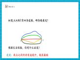 【新教材大單元】北師大版數(shù)學(xué)七年級上冊4.1.2線段、射線、直線（課件+教案+大單元教學(xué)設(shè)計）