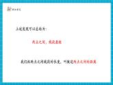 【新教材大單元】北師大版數(shù)學(xué)七年級上冊4.1.2線段、射線、直線（課件+教案+大單元教學(xué)設(shè)計）