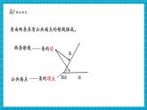 【新教材大單元】北師大版數(shù)學(xué)七年級(jí)上冊(cè)4.2.1角（課件+教案+大單元教學(xué)設(shè)計(jì)）