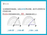【新教材大單元】北師大版數(shù)學(xué)七年級(jí)上冊(cè)4.2.2角（課件+教案+大單元教學(xué)設(shè)計(jì)）