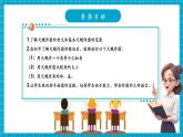 【新教材大單元】北師大版數(shù)學(xué)七年級(jí)上冊(cè)4.2.3角（課件+教案+大單元教學(xué)設(shè)計(jì)）