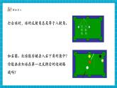【新教材大單元】北師大版數(shù)學(xué)七年級(jí)上冊(cè)4.2.3角（課件+教案+大單元教學(xué)設(shè)計(jì)）