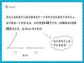【新教材大單元】北師大版數(shù)學(xué)七年級(jí)上冊(cè)4.2.3角（課件+教案+大單元教學(xué)設(shè)計(jì)）