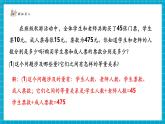 【新教材大單元】北師大版數(shù)學(xué)七年級上冊5.1認(rèn)識方程（課件+教案+大單元教學(xué)設(shè)計）