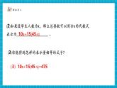 【新教材大單元】北師大版數(shù)學(xué)七年級上冊5.1認(rèn)識方程（課件+教案+大單元教學(xué)設(shè)計）